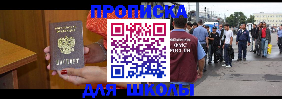 временная регистрация гарантия в Брянске