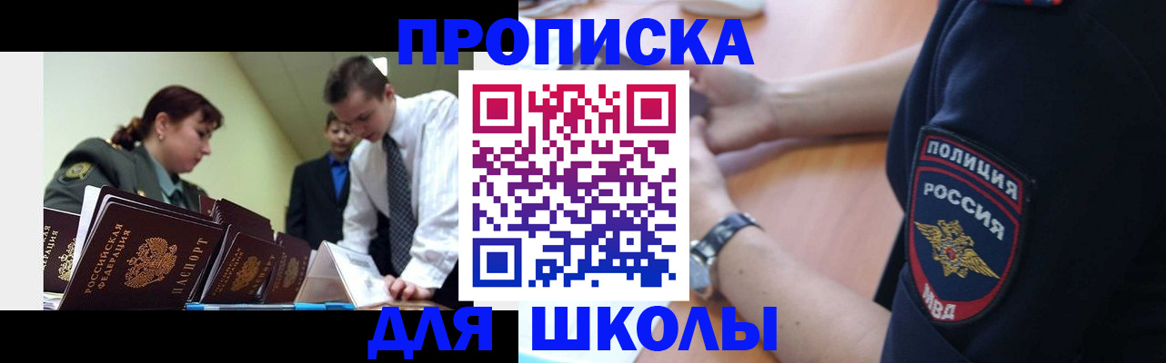 временная регистрация для всех в Брянске
