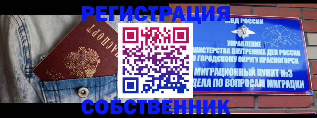 пропишу в квартире в Брянске